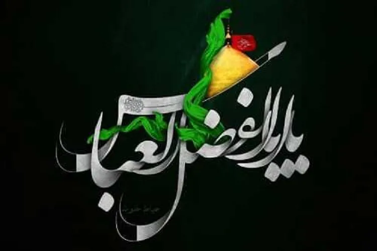 چگونه زیستن را از اسوه ادب و وفا بیاموزیم/ باب‌الحوائج در كلام معصومین