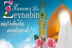 Həzrət Zeynəbin (s.ə) həyatına qısa bir baxış