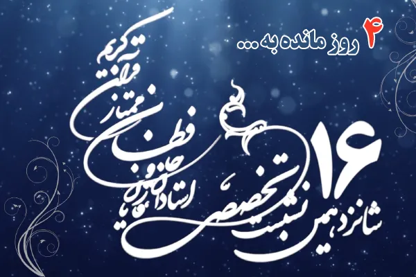 تقسیم‌بندی قاریان از نگاه شیخ طه محمد عبدالوهاب + فیلم