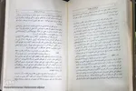 سفرنامه ابن بطوطه که در آن به حضورش در مدرسه شرف‌الدین در شوشتر اشاره کرده است.