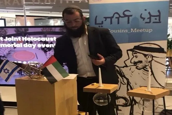 Sionist rejim BƏƏ-də bir ravinin yoxa çıxdığını elan edib