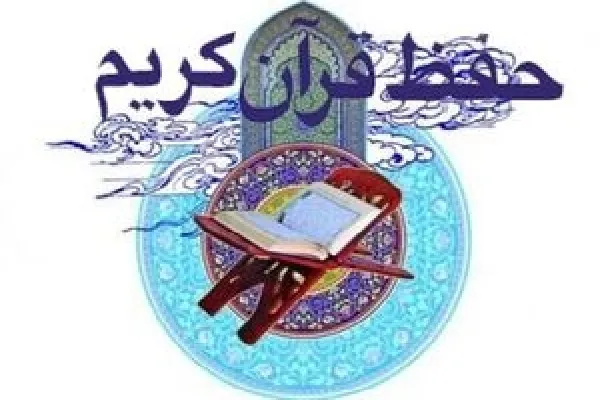 جذب طلاب در مدرسه تخصصی حفظ بروجن افزایش می‌یابد