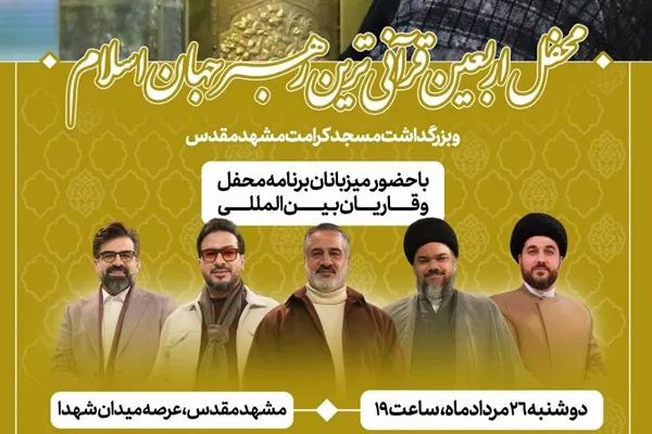 رهبر شهید