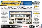 صفحه نخست روزنامه‌های دوشنبه ۹ تیر ۱۴۰۴