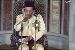 Watch 1980 Quran Recitation by Renowned Malaysian Qari