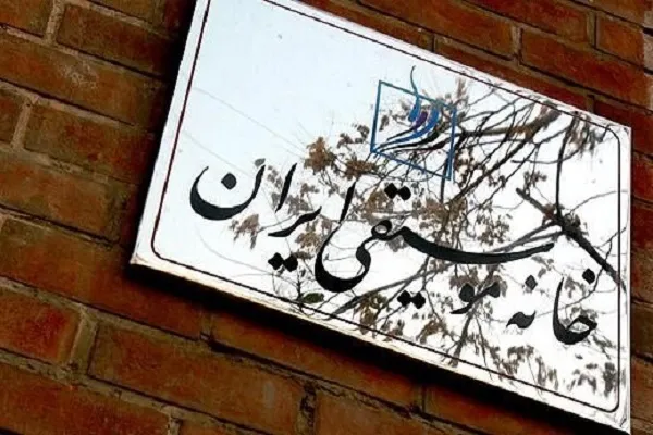 اعتراض گسترده هنرمندان به خانه موسیقی