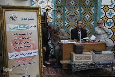 مراسم ختم آیت الله یکتایی(ره) در زنجان
