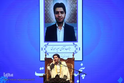 مراسم اختتامیه پانزدهمین دوره جشنواره تلاوت مجلسی «فجر تلاوت»