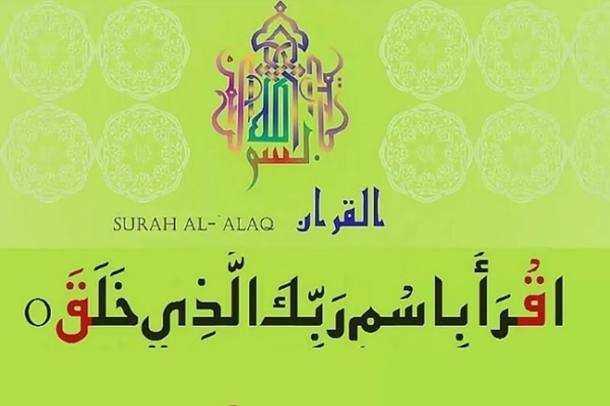 Aya za Kwanza Zilizoteremshwa kwa Mtukufu Mtume Muhammad (SAW)