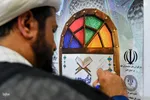 افتتاحیه اولین دوره تربیت مربی روخوانی قرآن کریم‎