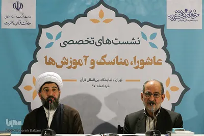 نشست های روز سیزدهم بیست و ششمین نمایشگاه بین المللی قرآن