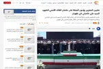 بازتاب اقامه نماز بر پیکر رهبر شهید در رسانه‌های عربی