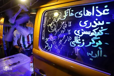 حیات شبانه تهران