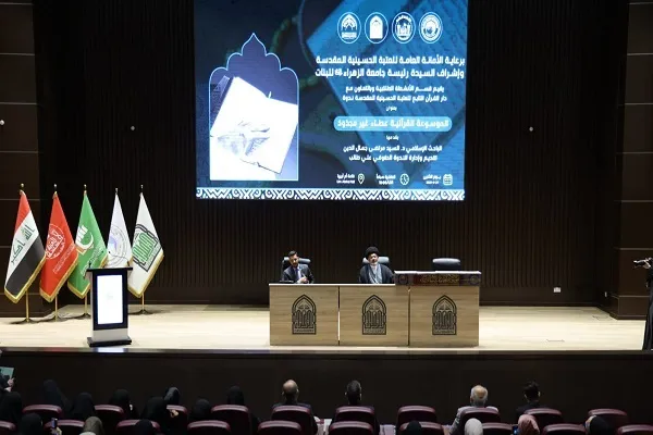 تنظيم ندوة قرآنية بعنوان 