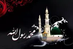 پیامبر(ص)؛ الگویی بی‌بدیل از پاسخگویی، عدالت‌خواهی و شفافیت در حکمرانی