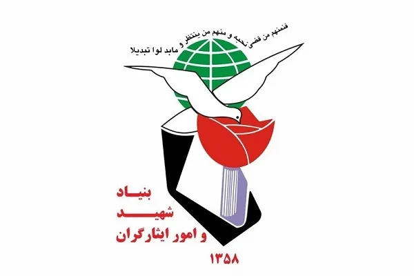 یک درصد بودجه ادارات صرف ترویج فرهنگ ایثار و شهادت می‌شود