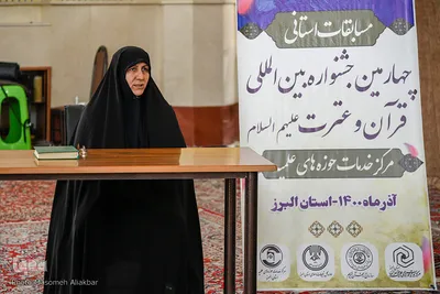 جشنواره قرآنی طلاب در مصلی کرج