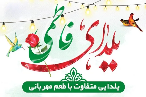 اجرای طرح یلدای فاطمی در بندر انزلی