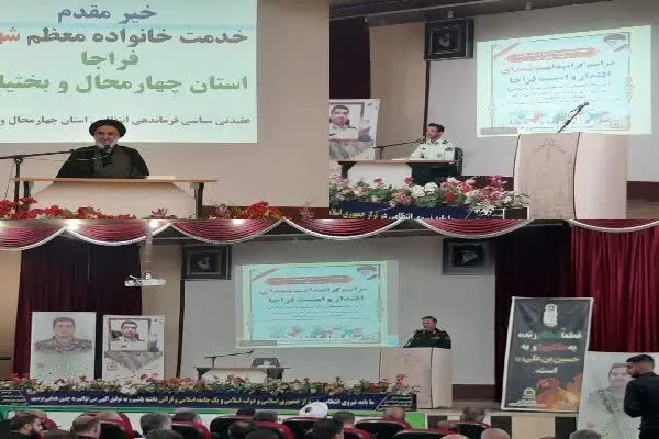 مراسم بزرگداشت شهدای اقتدار و امنیت پلیس در شهرکرد برگزار شد