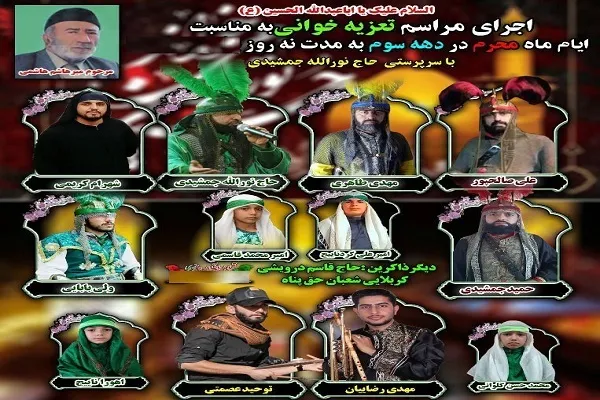 اجرای آیین تعزیه‌خوانی در بلده نور