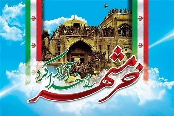بیانیه سپاه نینوا گلستان به‌مناسبت سالروز آزادی خرمشهر
