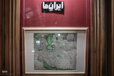 نمایشگاه ایران ما در موزه ملی ملک