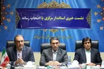 نشست خبری استاندار مرکزی بمناسبت دهه فجر