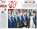 روزنامه ابتکار