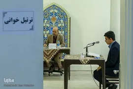 ششمین دوره مسابقات جلسات قرآنی شهر تهران «سراج»