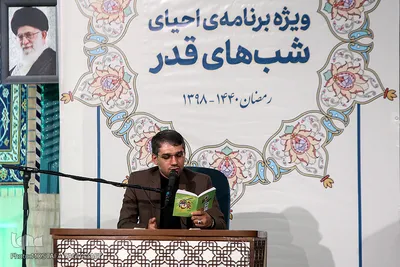 احیای شب نوزدهم ماه رمضان - مصلی امام خمینی(ره)