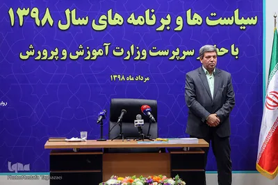 سید جواد حسینی، سرپرست آموزش و پرورش در نشست تبیین سیاست‌ها و برنامه‌های آموزش‌و‌پرورش
