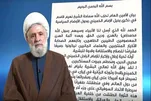 Hinimok ang mga Opisyal ng Lebanon na Itigil ang Itinuturing na Katawa-tawang Direktang Pakikipag-usap sa mga Zionista