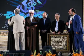 اختتامیه طرح ملی قرآنی بشارت ۱۴۵۱