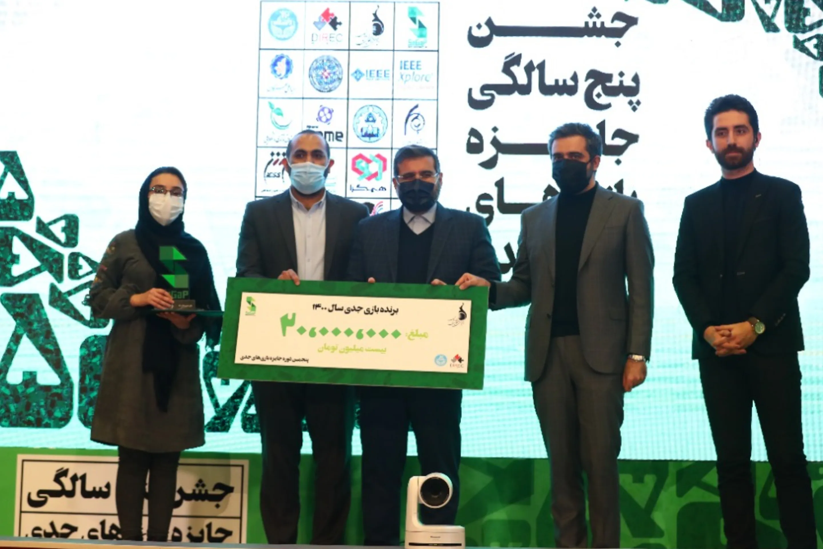 «چلچلی» بازی جدی سال 1400 شد