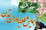 همایش «طلایه‌داران تمدن» در یزد برگزار می‌شود