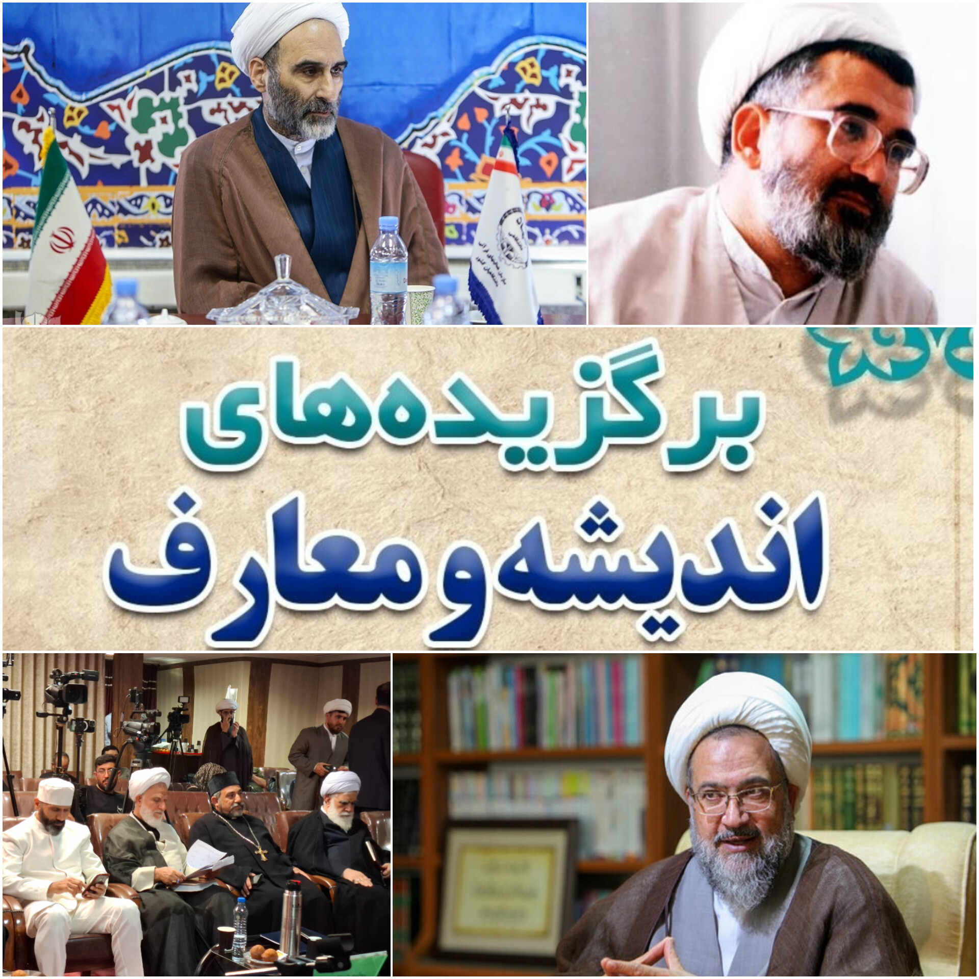 آخرین هفته تیر در اندیشه ایکنا