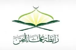 La décision de l'administration Trump contre Ansarullah est un scandale politique