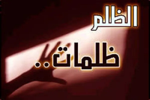 البَغي لا يجتمع مع الإيمان