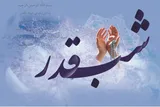 برگزاری مراسم شب‌های قدر در کهگیلویه‌وبویراحمد