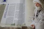 Ayatollah Taskhiri