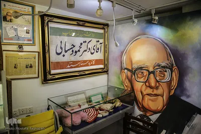 موزه دکتر حسابی