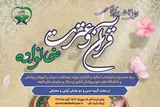جزئیات آزمون‌های قرآنی خانواده نظام سلامت اعلام شد