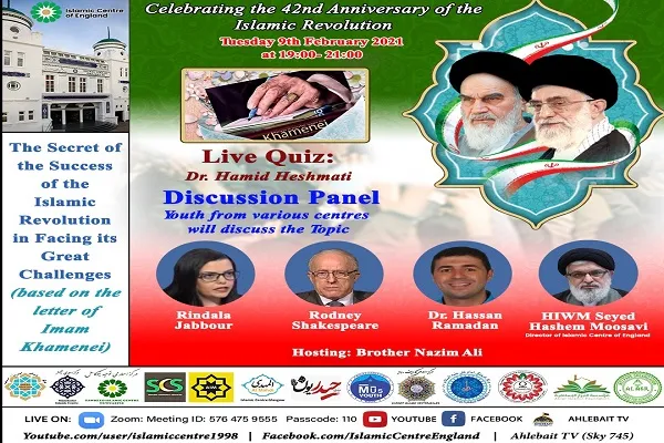 بزرگداشت چهل و دومین سالگرد پیروزی انقلاب در انگلیس