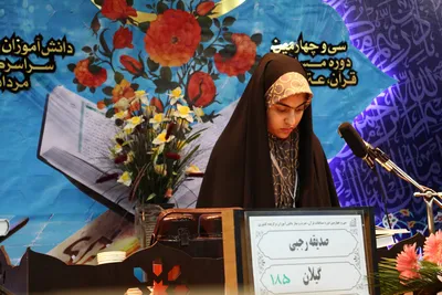 مسابقات قرآن دانش آموزی در رشته حفظ وقرائت