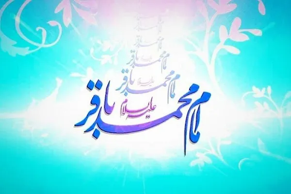 امام محمد باقر(ع)؛ بنیان‌گذار نهضت علمی تشیع