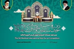 إیران: إعلان شروط المشاركة في فرع 