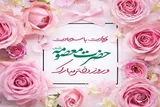 استوری موشن | در طریق حضرت معصومه(س) باش
