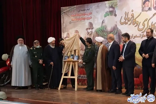 یادواره شهدای کارگری مازندران