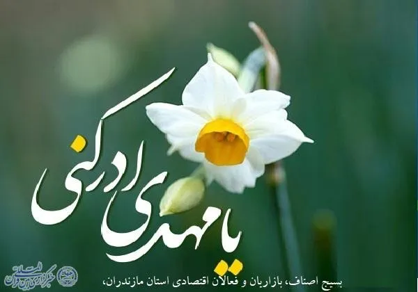 میلاد خجسته نجات‌بخش عالمیان بر تمامی منتظران و شیعیان مبارک باد