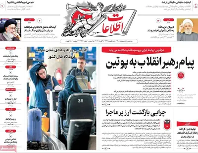صفحات نخست روزنامه‌های سه‌شنبه ۸ اردیبهشت ۱۴۰۵